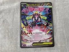 新品・極美品　ポケモンカードゲーム　ムニキスゼロ　メガジガルデex SAR