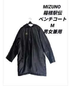 MIZUNO 　箱根駅伝 オリジナルベンチコート黒М 　読売 中綿　男女兼用