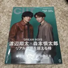 中古 QLAP! 2024年 10 月 渡辺翔太 Snow Man 森本慎太郎 - メルカリ