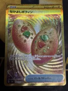 ポケモンカード　なかよしポフィン　UR