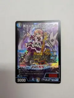 2026年最新】デュエマ フィギュアの人気アイテム - メルカリ