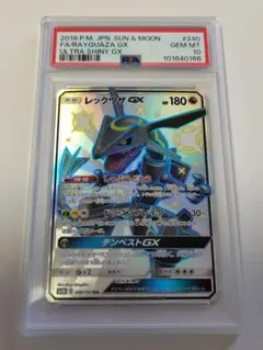 【PSA10】レックウザGX SSR ウルトラシャイニー