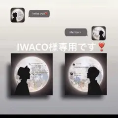 IWACO様 リクエスト 5点 まとめ商品 0604