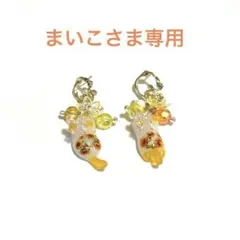 まいこ様 リクエスト 3点 まとめ商品