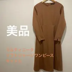 美品　martinique マルティニーク　ワンピース　長袖　春秋冬のサムネイル