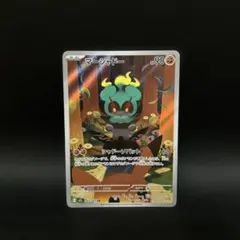 2025年最新】マーシャドーarの人気アイテム - メルカリ