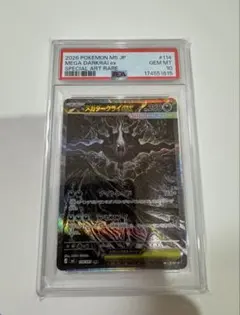 メガダークライex SAR M拡張パック アビスアイ 114/081 PSA10 - メルカリ
