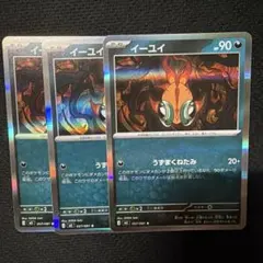 イーユイ　アビスアイ　デッキパーツ　　セットのサムネイル