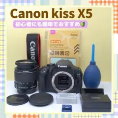 Canon Kiss X5 ☘️初心者おすすめ☘️風景、旅行、お子様、ペット Canon Kiss X5 ☘️初心者おすすめ☘️風景、旅行、お子様、ペット