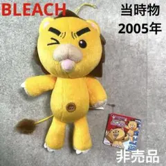 2026年最新】BLeach コン ぬいぐるみの人気アイテム - メルカリ