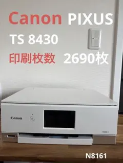 Canon PIXUS TS8630 印刷枚数240枚 N8141 - メルカリ