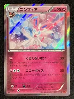 ニンフィア P Pokemon time EIEVUI COLLECTION発… - メルカリ