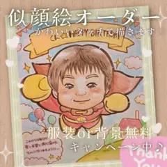 似顔絵 オーダー 誕生日 かわいい こどもの日 母の日 プレゼント ギフト 家族