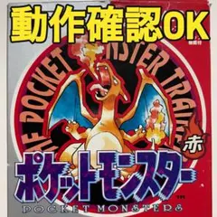 ⭐︎激レア⭐︎カードダス リザードン マップ 赤 パート2 | Mercari