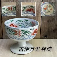 盃洗 染付 古伊万里 明治 変わり型 鳥 海 波 葉 1ケ 盃洗 染付 古伊万里 明治 変わり型 鳥 海 波 葉 1ケ - メルカリ