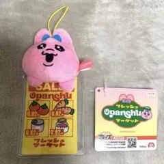 おぱんちゅうさぎ フレッシュおぱんちゅマーケット カード付きマスコット