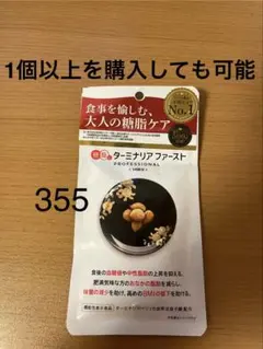 터미날리아 패스트 프로페셔널 4 14 트라이얼 서빙 (56정)