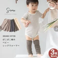 sowan レッグウェア