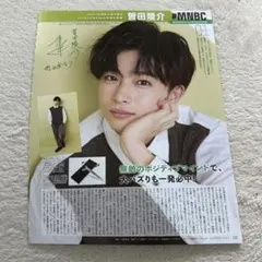 2025年最新】曽田陵介の人気アイテム - メルカリ