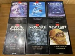 クライヴ・バーカー 血の本 全巻セット他【初版】【希少本】 クライヴ・バーカー 血の本 全巻セット【初版】【希少本】※一部