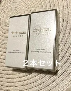 クレ・ド・ポー ボーテ ヴォワールブラン 30ml ２本セット