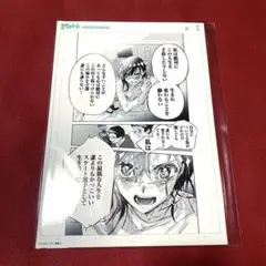 佐々木と宮野 1 未来屋書店 特典イラストペーパー - メルカリ
