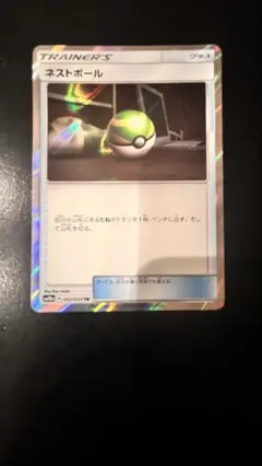 ネストボール TR SM10a ジージーエンド 052/054