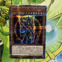 PSA10極美品　最安値　世界447枚　カオスソルジャー 開闢の使者　20th PSA10極美品 最安値 世界447枚 カオスソルジャー 開闢の使者
