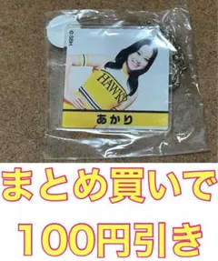 2026年最新】若鷹 ハニーズの人気アイテム - メルカリ