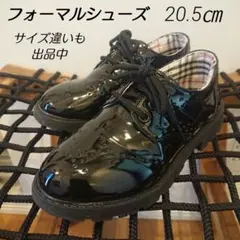 フォーマルシューズ 20.5cm 黒