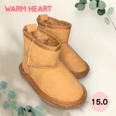 ウォームハート❤子供用ムートンブーツ ブラウン　15.0　キッズブーツ　即購入可