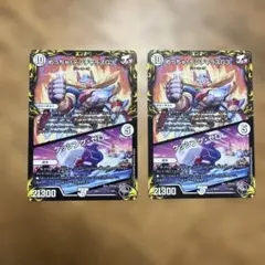 デュエルマスターズ ケッシング・ゼロ めっちゃデンジャラスg3 2枚セット