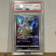 PSA10 ミュウ AR S12a VSTARユニバース 183/172