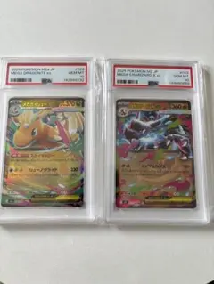 メガリザードンx ex メガカイリューex PSA10