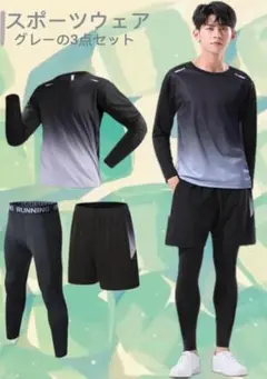 ラッシュガード パンツ レギンス ３点セット 2XL