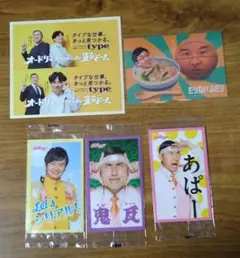 オードリー　さよならたりないふたり　ステッカー