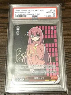 2025年最新】後藤ひとり psa10の人気アイテム - メルカリ