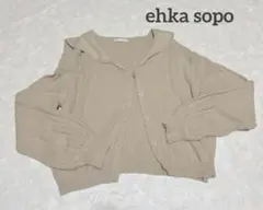 ehka sopo エヘカソポ セーラ襟カーディガン ベージュのサムネイル