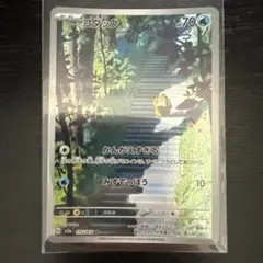 mogura0105様 リクエスト 2点 まとめ商品