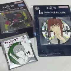 くじ チェンソーマン レゼ コースター アクスタ MAPPA 缶バッジ アキ