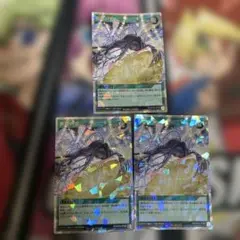 夢翔の愛　オーバーラッシュレア　3枚セット ラッシュデュエル 夢翔の愛 オーバーラッシュレア 3枚 - メルカリ