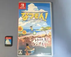 Switch なつもん！ 20世紀の夏休み + ゆうやけの島とラジオ局