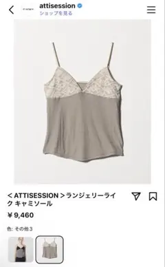 ANNA MOLINARI アンナモリナーリ キャミソール 40サイズ - メルカリ