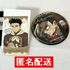 【鬼滅の刃 バレンタイン＆ホワイトデー ランダムチョコ風カード他】悲鳴嶼行冥