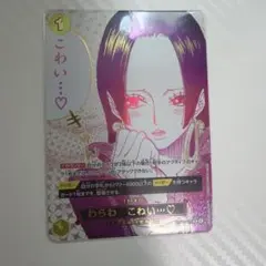 PSA 10】わらわ こわい…(☆R/パラレル)(OP14-118) - メルカリ