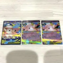 メガピクシーex SR sr 096/080 ムニキスゼロ ポケカ　RR