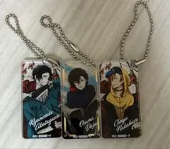 文豪ストレイドッグスキーホルダー3点セット