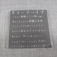 2026年最新】クリープハイプ 自主制作の人気アイテム - メルカリ