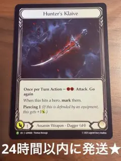 Hunter's Klaive 狩人のクレイヴ GEM068 未使用 FaB