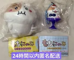 もちにゃみ ぬいぐるみマスコット もちにゃみ すいーつフィギュアマスコット